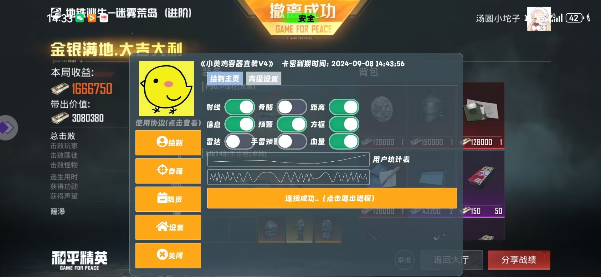 深入了解和平精英辅助现象：技术创新与社会影