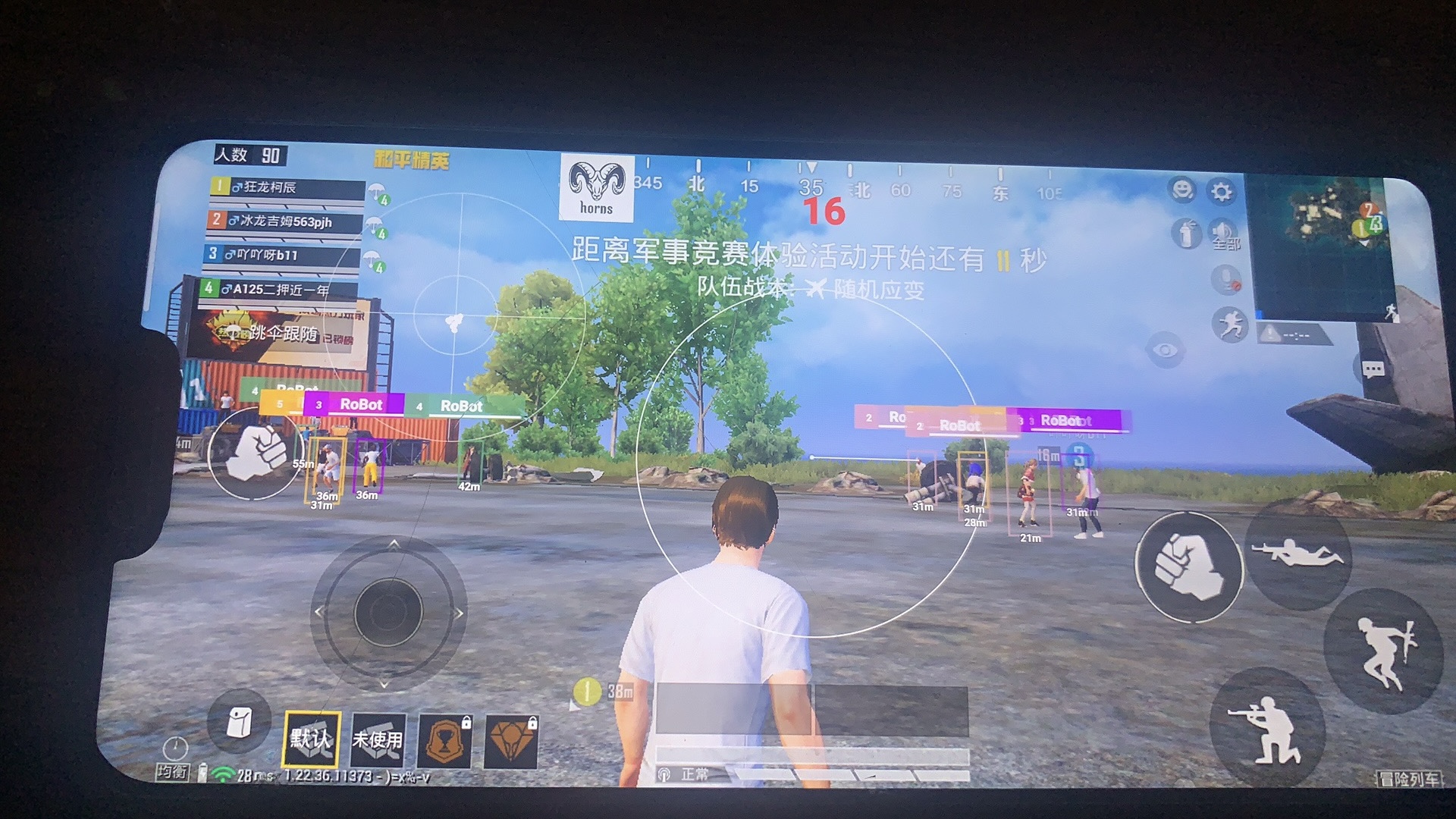 手机和平精英辅助透视