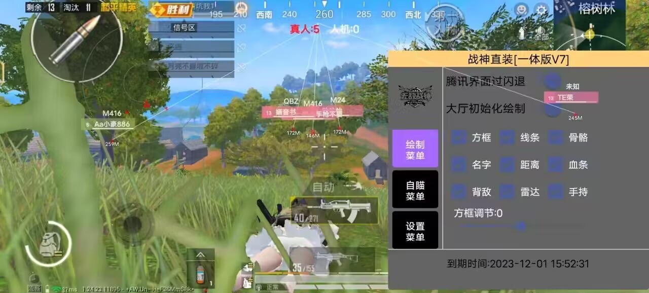 和平精英里面的高科技