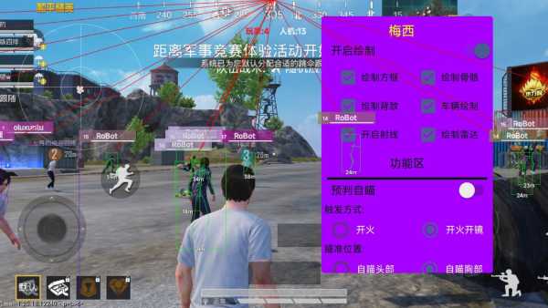 和平精英《火锅》辅助