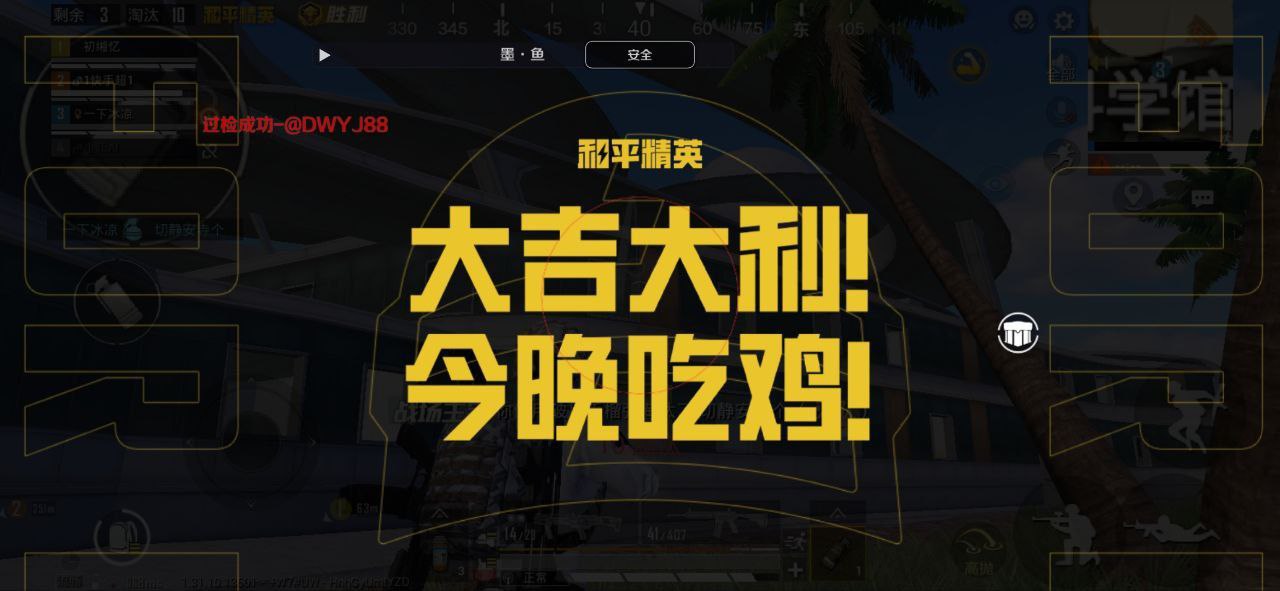 和平精英辅助软件大全