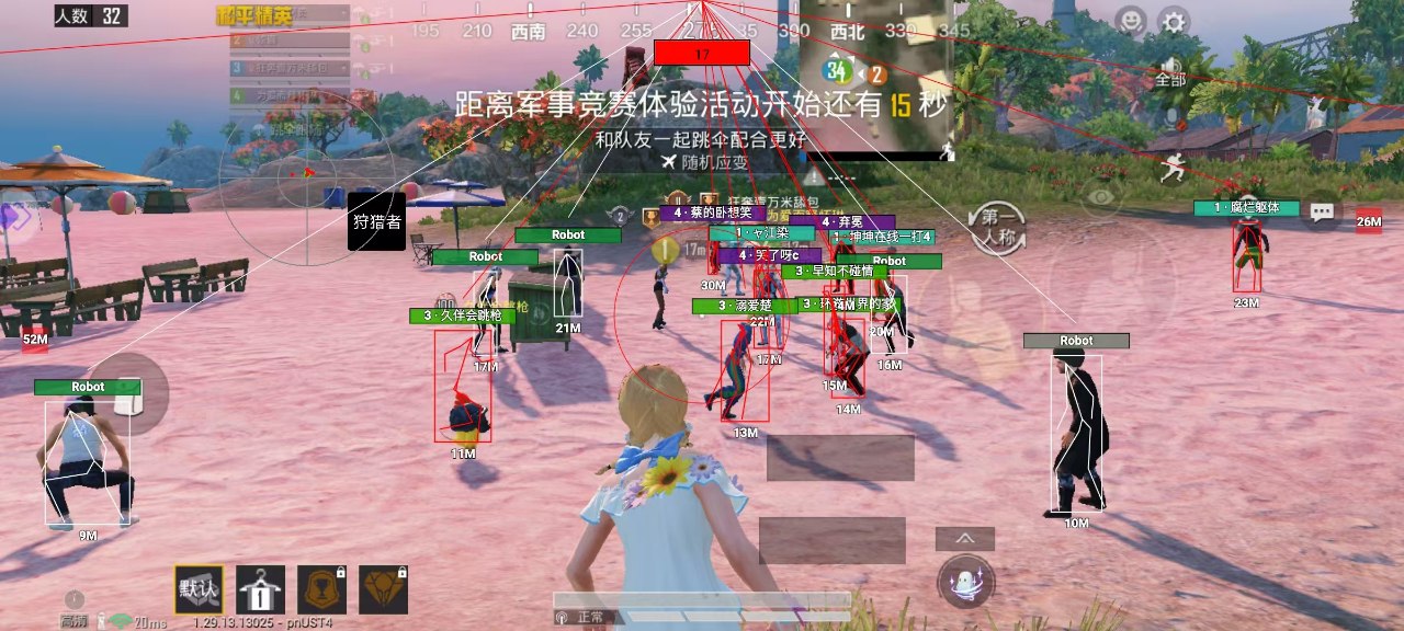 和平精英《保时捷》外挂