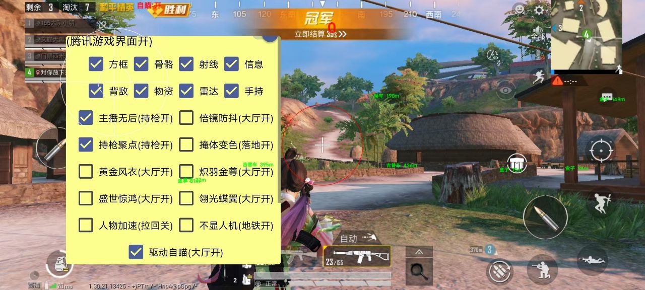 和平精英保时捷IOS免越狱免签名辅助科技
