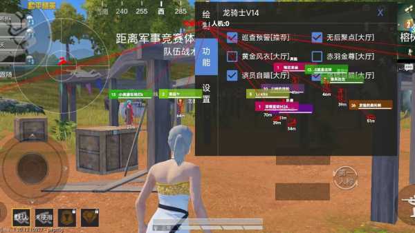 和平精英辅助【兵王】