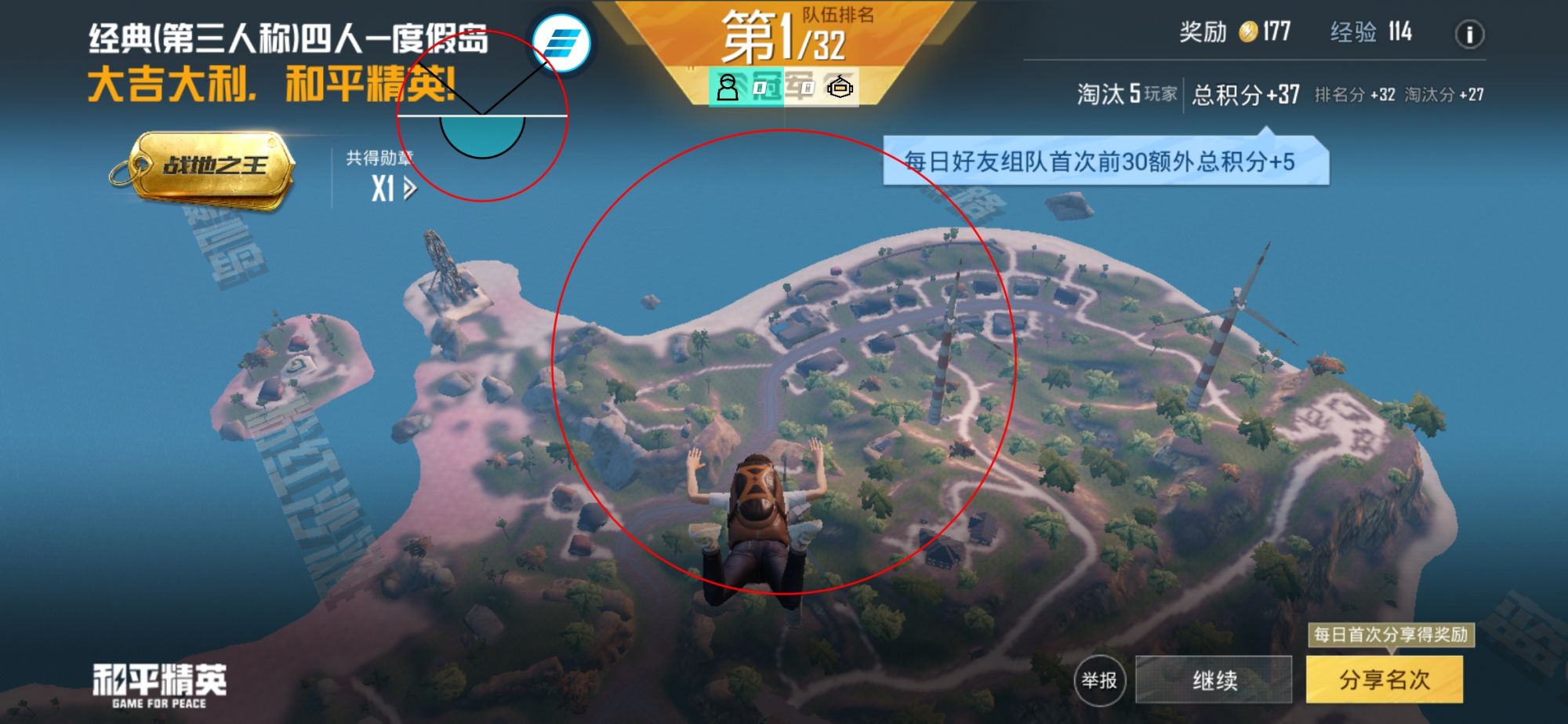 和平精英辅助【火锅直装稳定版】支持新版本游戏 全图透视 开火自瞄 人物加速大黑耗子