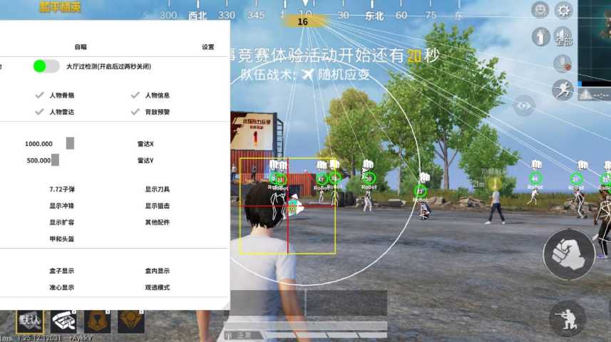 和平精英模拟器《鸡腿》外挂支持观战透视