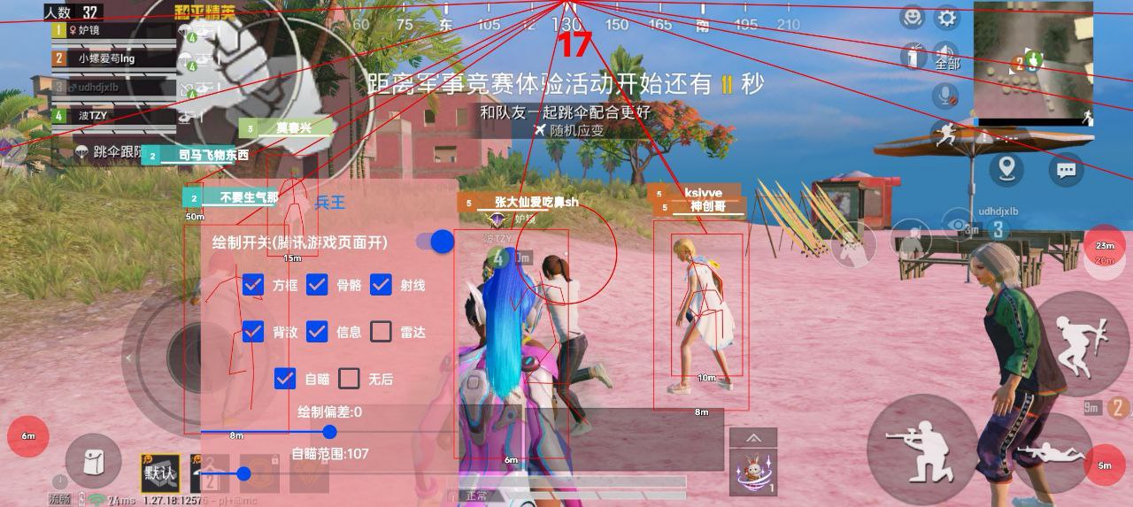 和平精英腾讯模拟器辅助【ACE变态版】