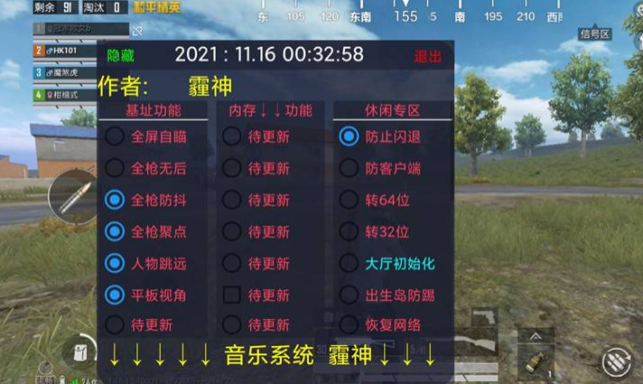 和平精英辅助《神兵》全新版本稳定奔放！