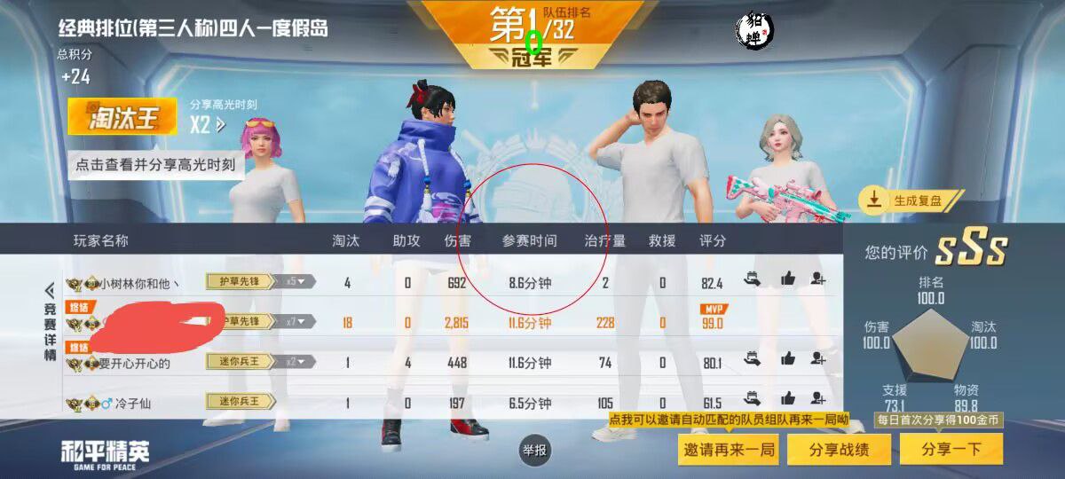 和平精英「小提琴」直装辅助