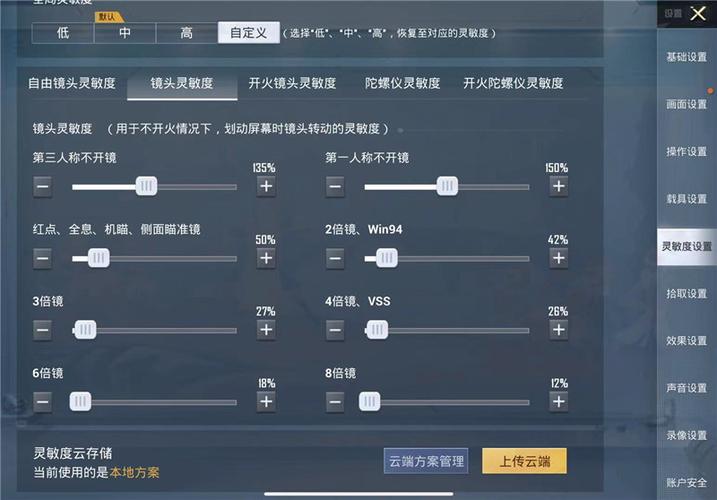 和平精英腾讯模拟器辅助【山猫单范围】天卡 支持新赛季 无后座 范围伤害 子弹追踪