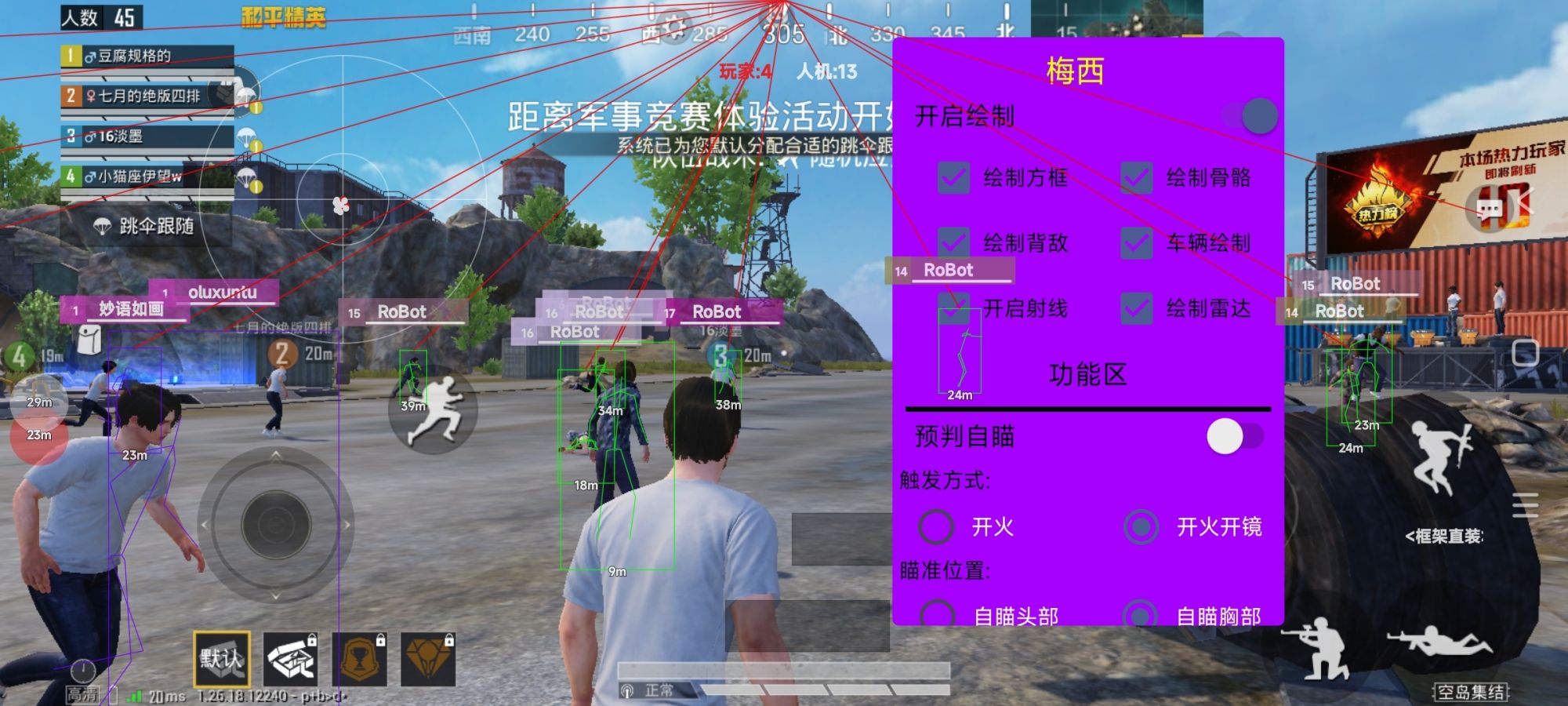 和平精英辅助【天之蓝一体直装】全屏透视 锁头自瞄 子弹追踪  物资显示 车辆加速 人物飞天  皮肤美化