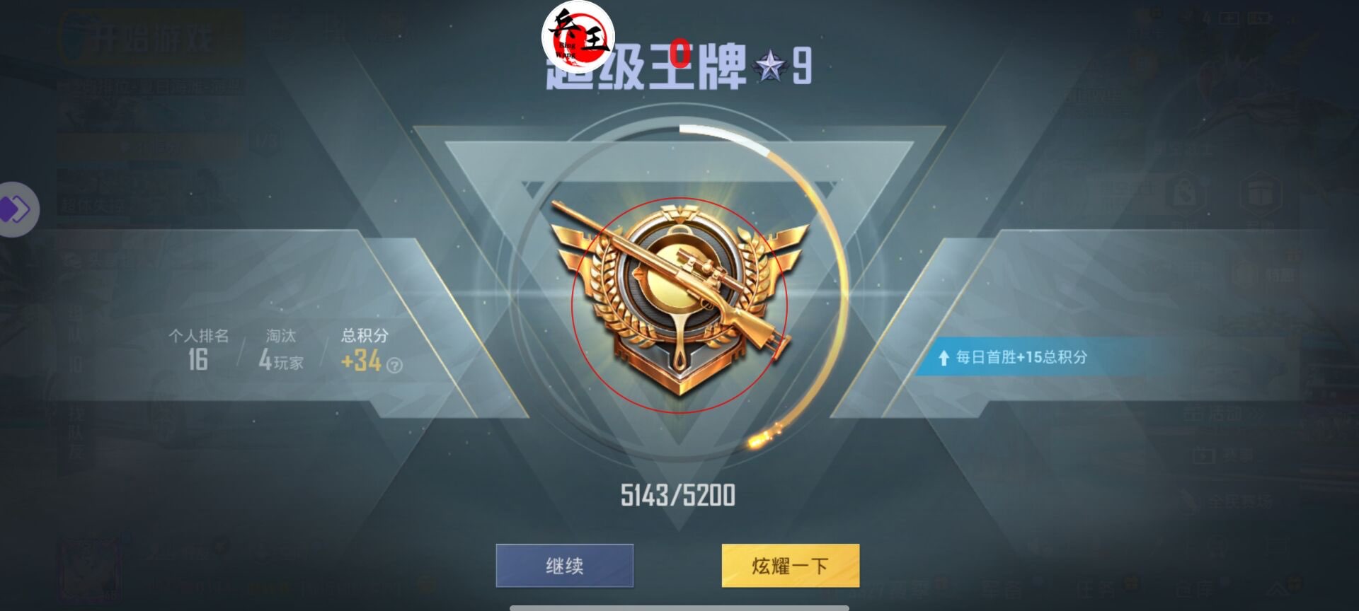 和平精英辅助【恶魔之眼直装V3.0】透视绘制 骨骼显示 物资显示 雷达预警 触摸自瞄 开火自瞄 开镜自瞄