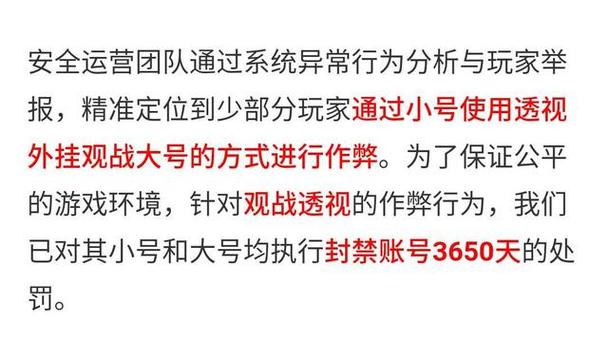 和平精英《哔哩哔哩》外挂