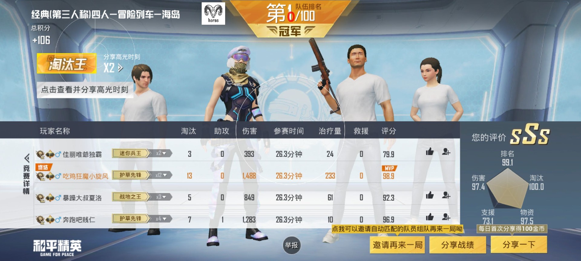 iOS和平精英免越狱辅助【GTR】支持苹果手机 ios设备