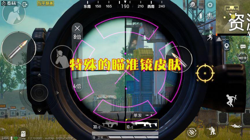 和平精英辅助【墨鱼容器直装】无后座力 人物透视 枪械据点 无限子弹 直播防录屏 偷装备 全图透视 巡查预警 自动压枪 人物透视