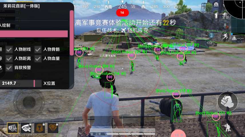 和平精英《速行者》外挂